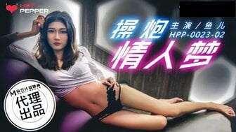 女优系列HPP0023 操炮情人夢