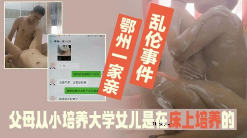 家庭风波事件——家长和小大学法学院学生都应该在床上培养！